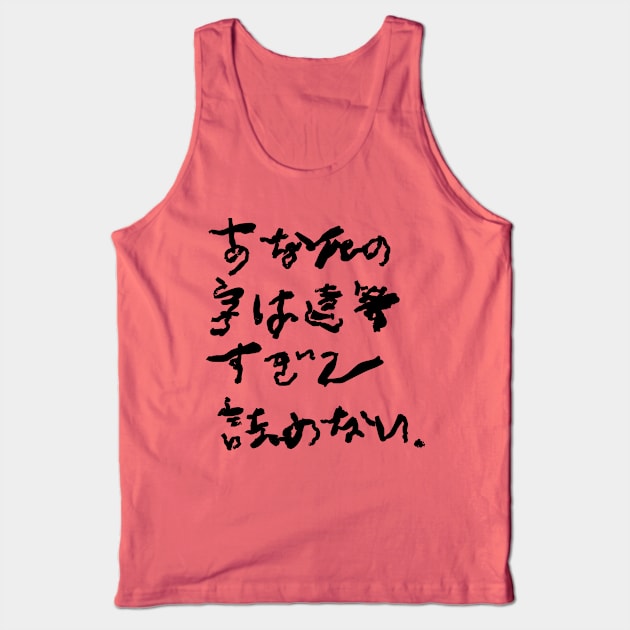 Your words were written so quickly that I can't read them. Tank Top by shigechan